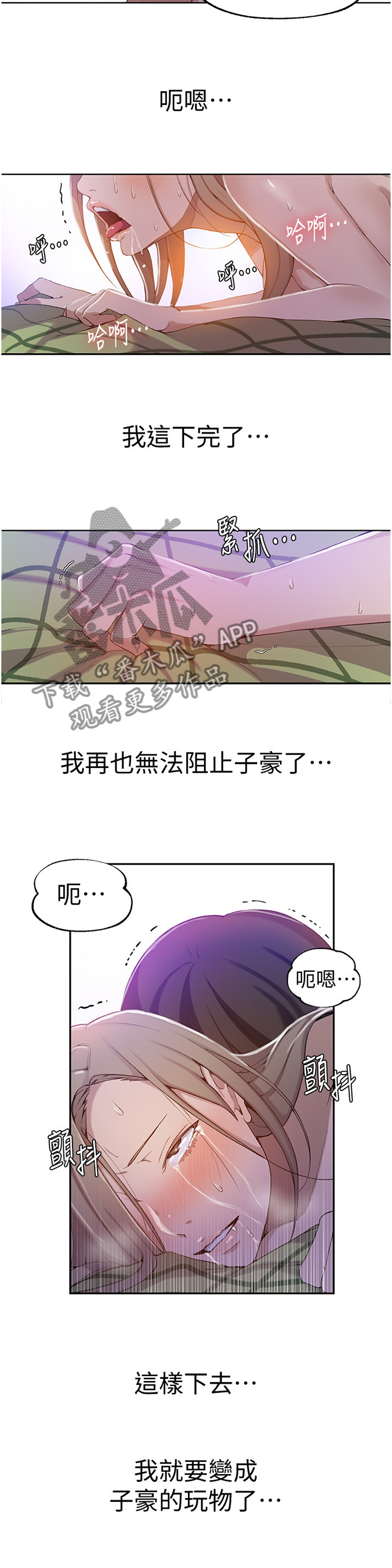 独立教学漫画完整版漫画,第56章：可怕的想法1图