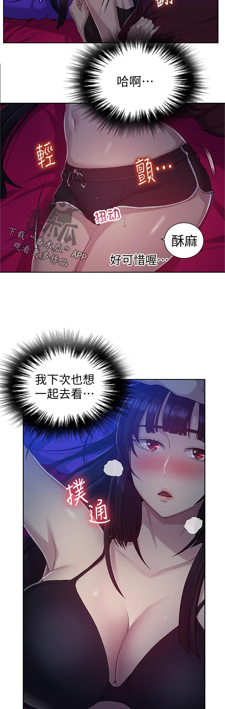 独立教育案例分享漫画,第126章：补觉1图