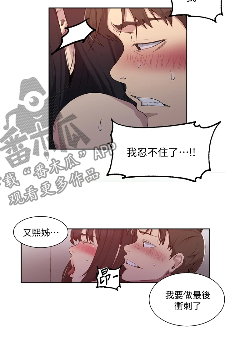 独立教育案例分享漫画,第164章：有趣的画面2图