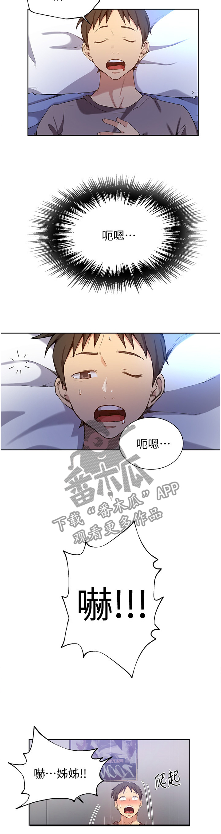 独立教师3-6岁启蒙英语哪个教材好漫画,第49章：新的教学2图