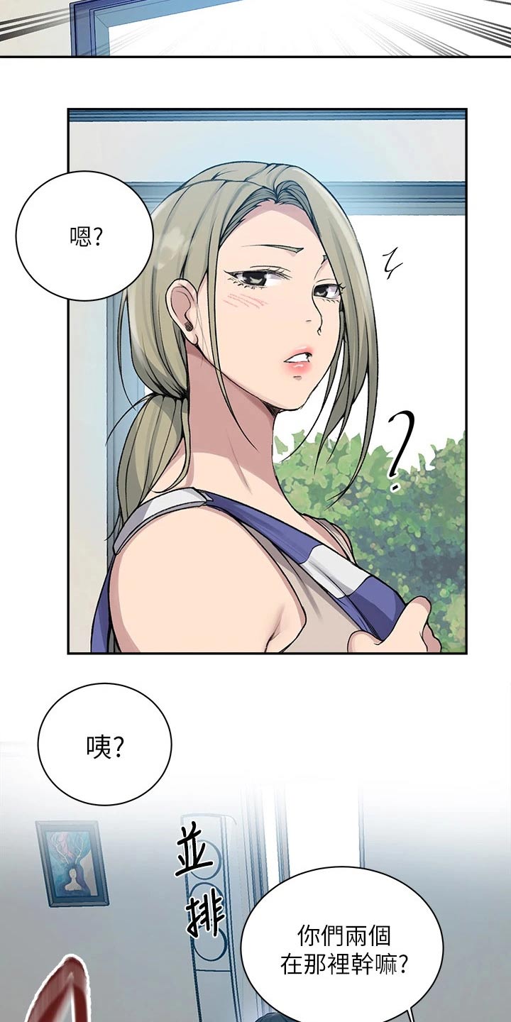 独立教育案例分享漫画,第188章：坏笑2图