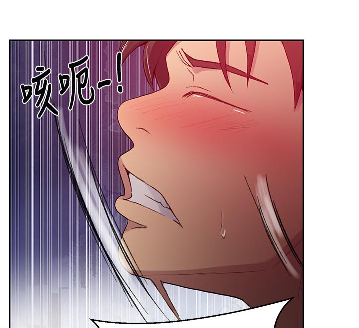 独立教育案例分享漫画,第129章：老实招来2图