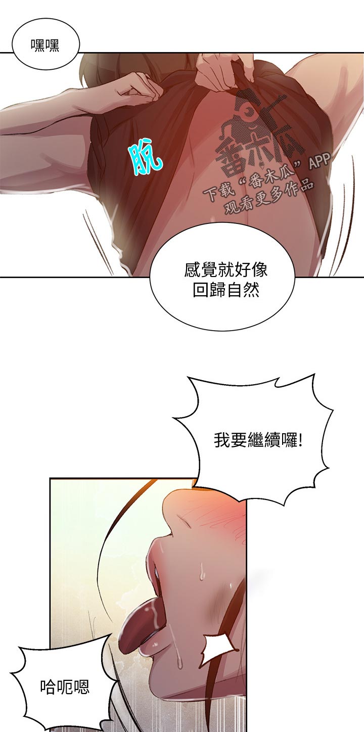 独立教育案例分享漫画,第138章：时间还早1图
