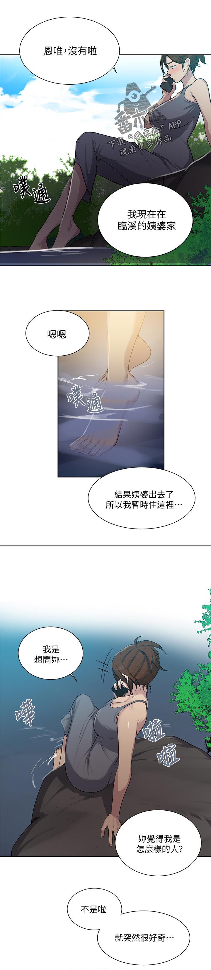 独立教学漫画,第140章：什么样的人1图