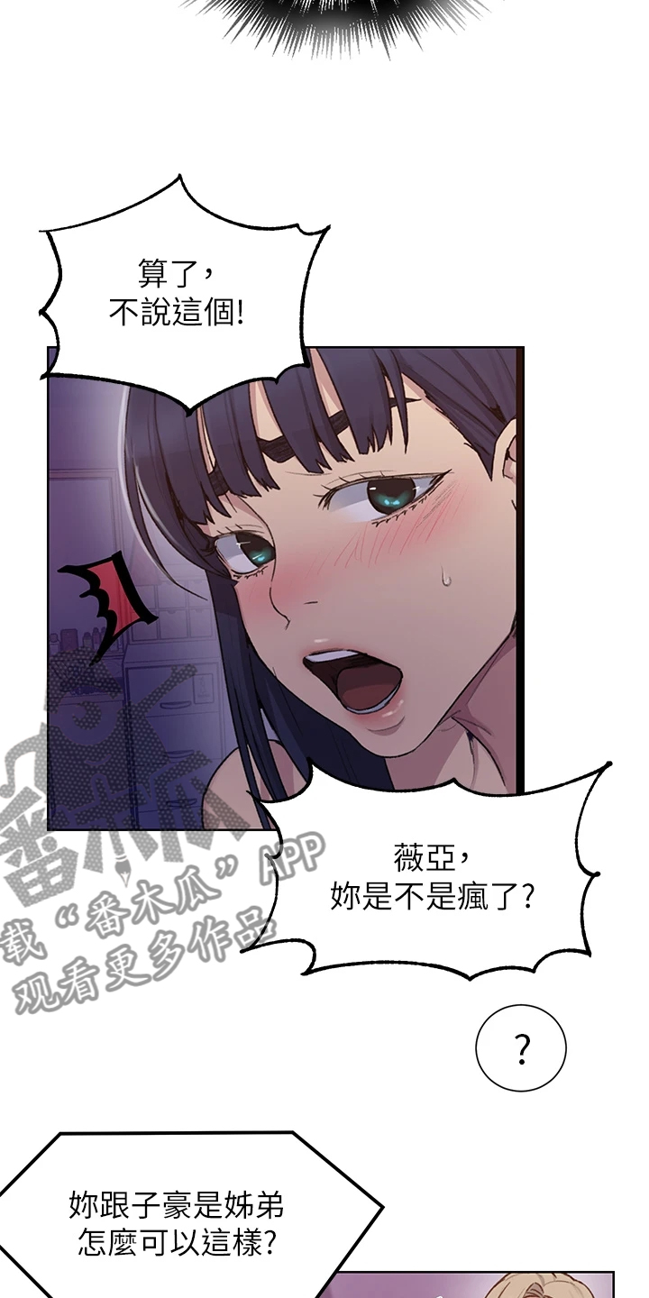 独立教育案例分享漫画,第157章：两个我都要2图