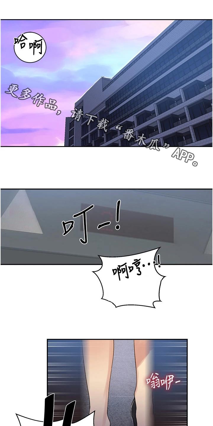 独立教学在线免费观看漫画,第200章：太危险了1图