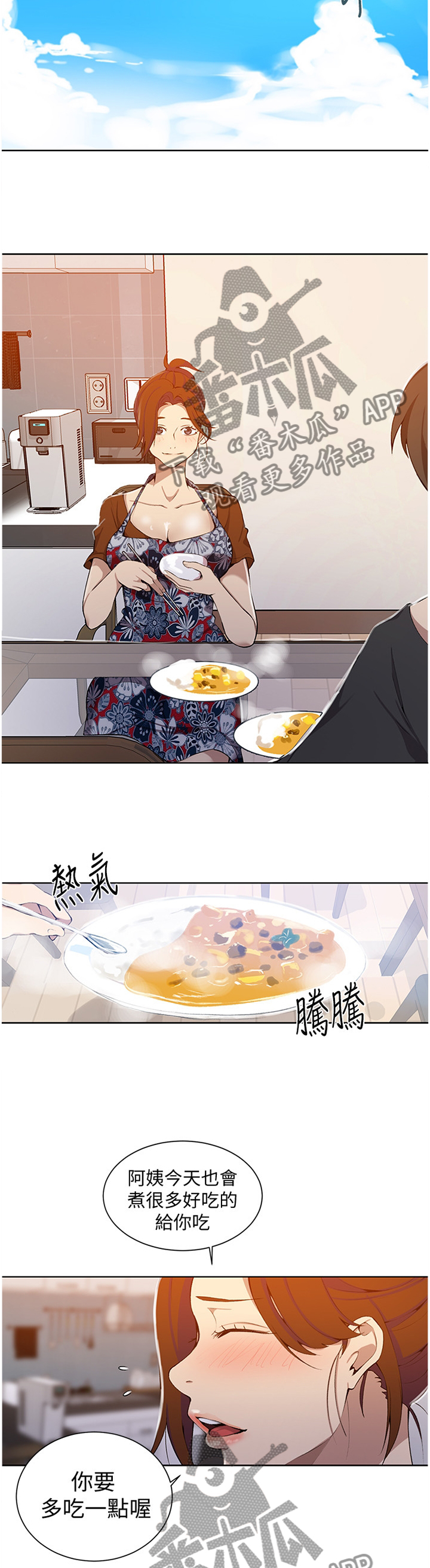 独立教育案例分享漫画,第67章：新衣服2图