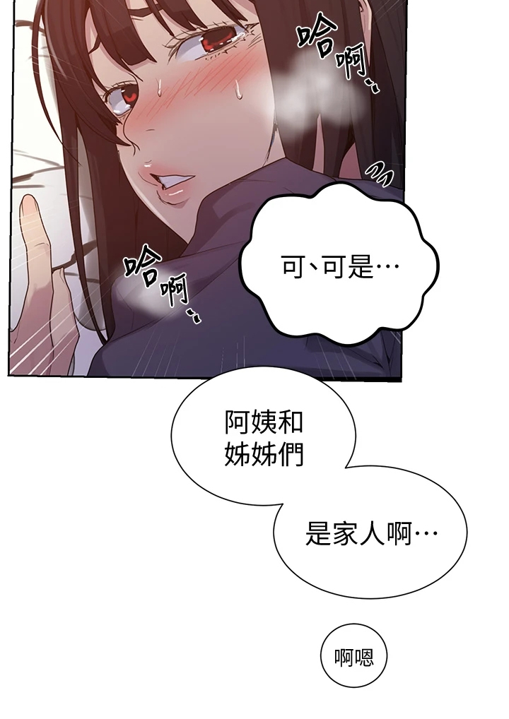 杨氏85金鸡独立教学漫画,第164章：有趣的画面1图