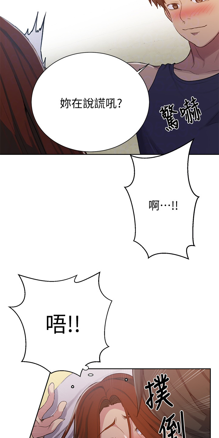 独立教育案例分享漫画,第146章：没问题1图