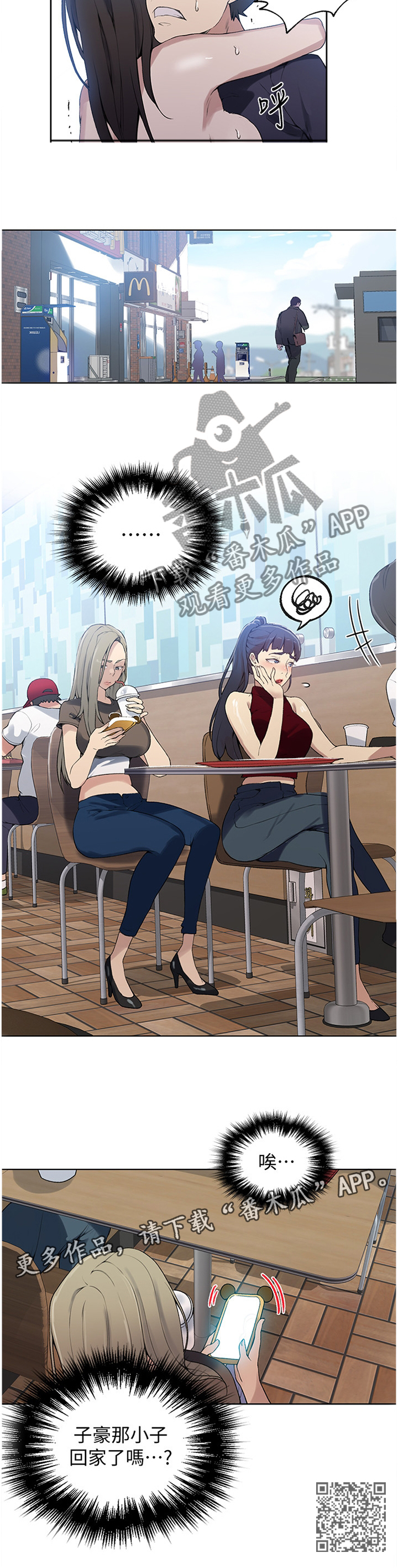 独立教育案例分享漫画,第46章：太棒了1图