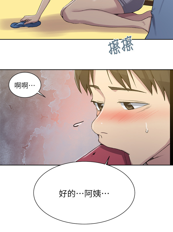 独立教育案例分享漫画,第143章：打扫屋子2图