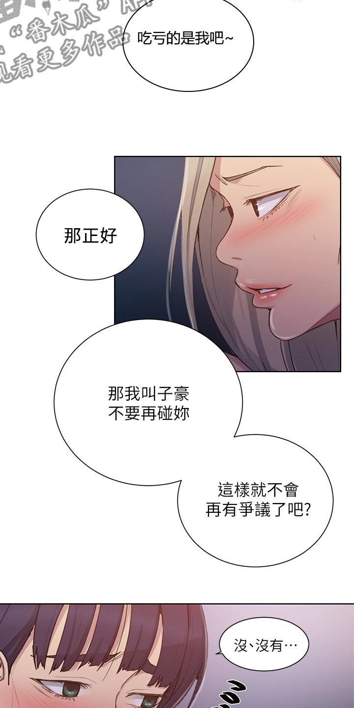 独立教育案例分享漫画,第157章：两个我都要1图