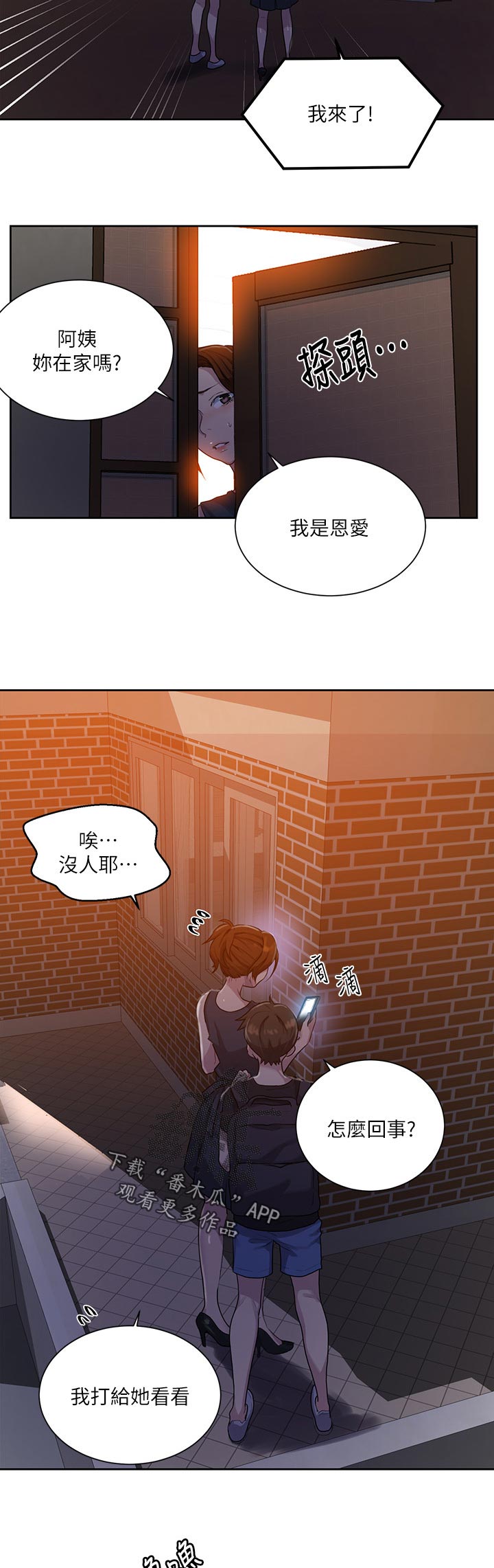 独立教学百度云漫画,第131章：回乡下1图