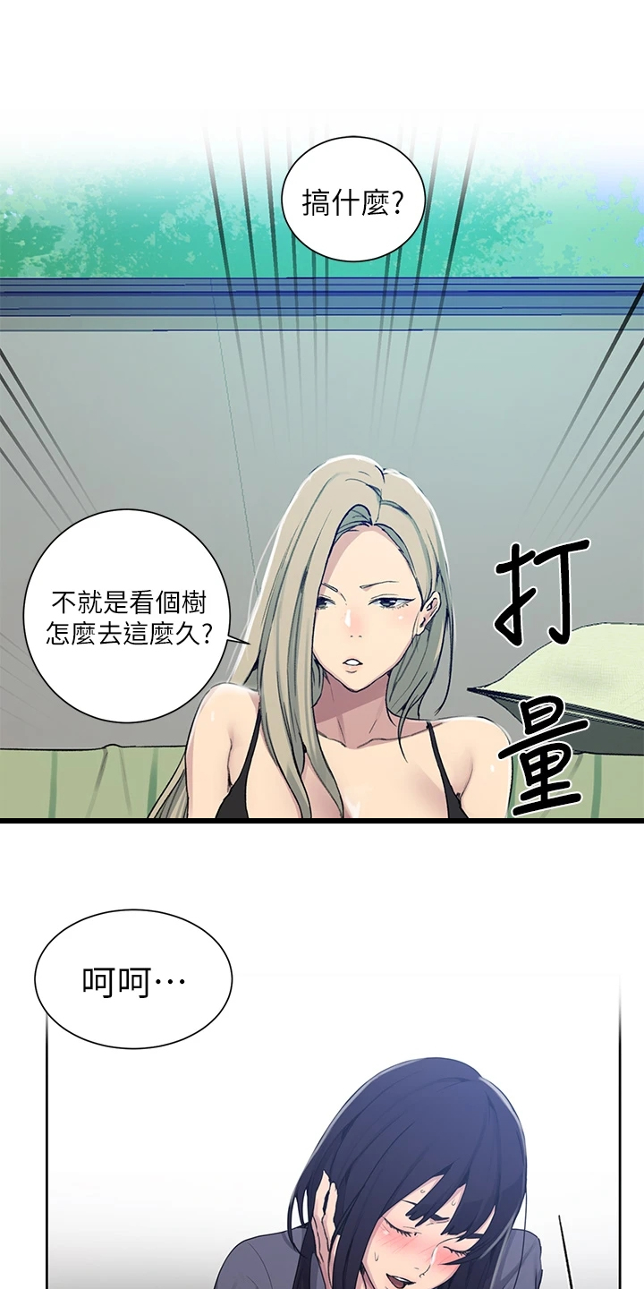 独立教育案例分享漫画,第165章：下次来我家2图