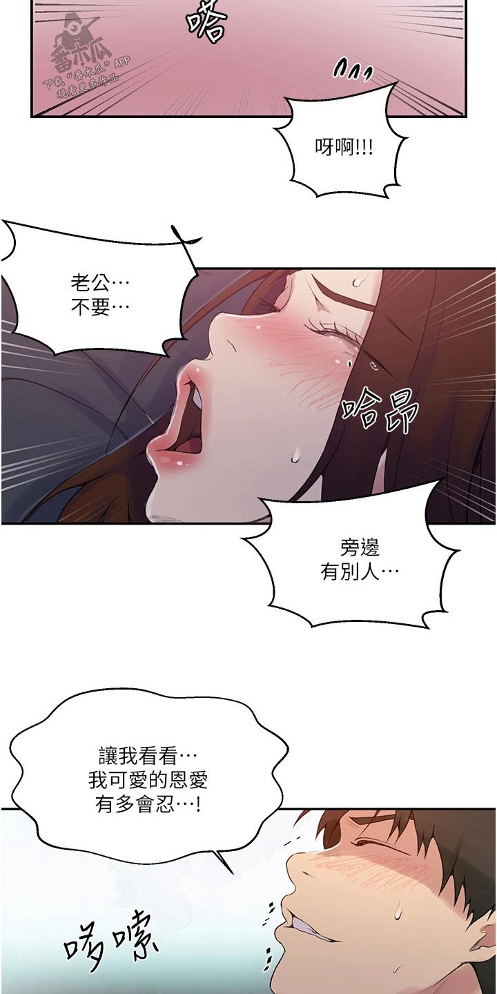 独立教育案例分享漫画,第196章：惩罚1图