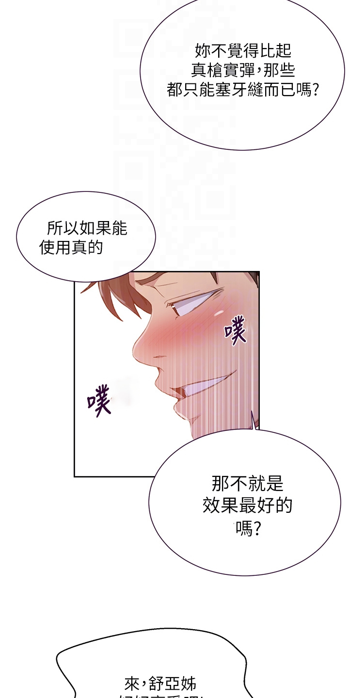 独立教育案例分享漫画,第173章：老公要回来了1图