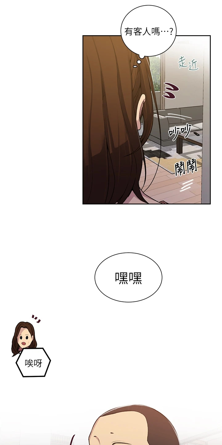 独立教学漫画,第162章：密谋的男人2图