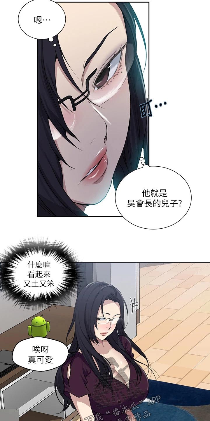 独立教育案例分享漫画,第178章：小屁孩1图