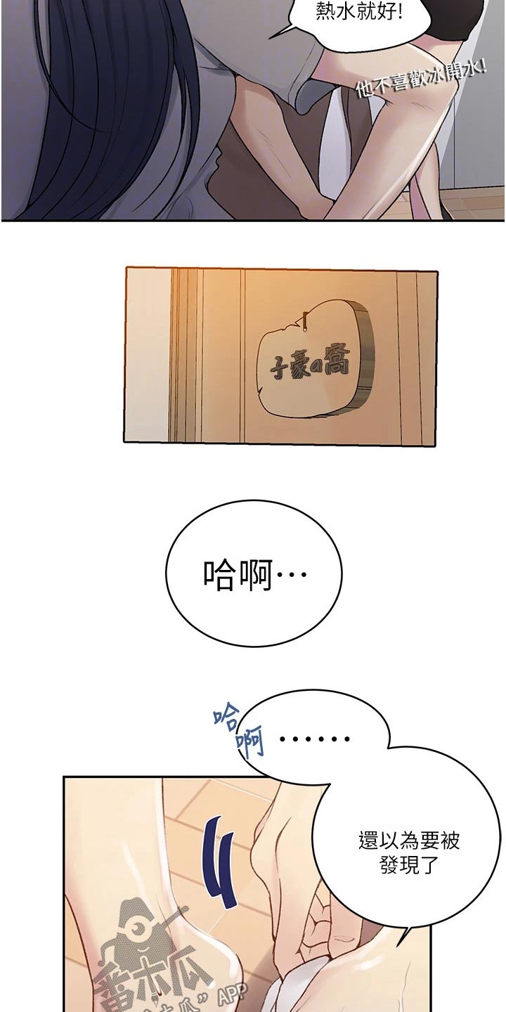 独立教学百度云漫画,第190章：你在这里干嘛2图