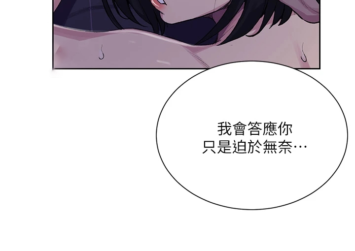 独立教学漫画官网免费下拉式漫画,第175章：没完没了2图