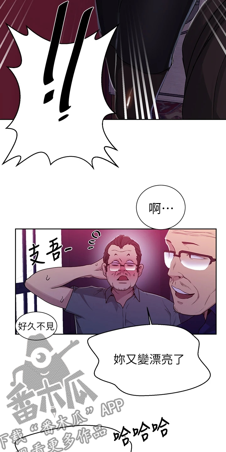 独立教育案例分享漫画,第165章：下次来我家2图