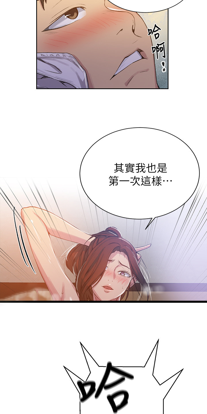 独立教育案例分享漫画,第146章：没问题1图