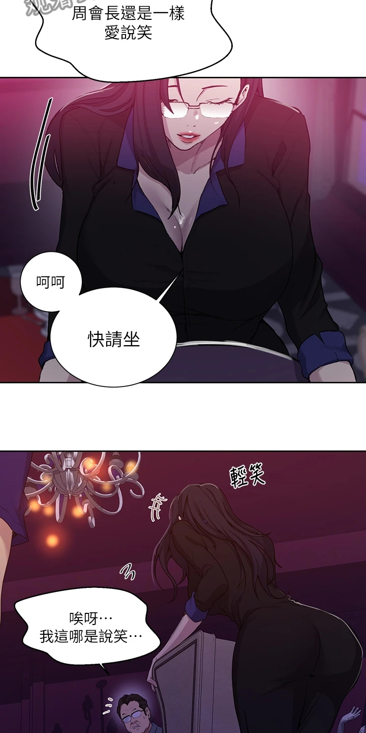 独立教育案例分享漫画,第165章：下次来我家1图