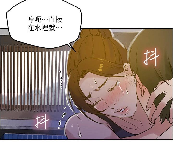 独立教学漫画,第202章：回来了2图