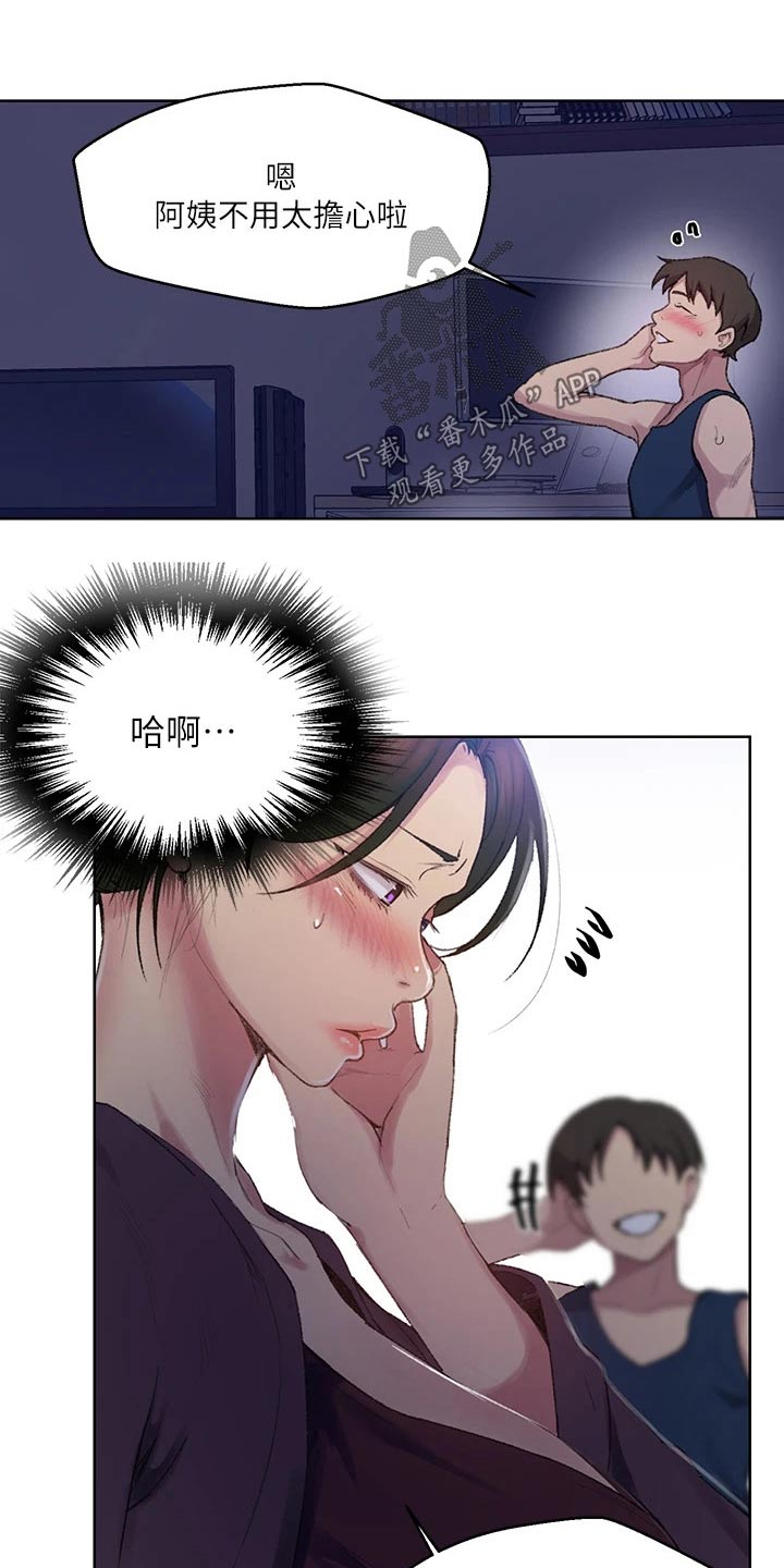 独立教学免费漫画下拉式漫画,第176章：晚餐2图