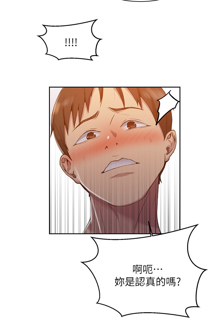 独立教师专业教材漫画,第142章：为自己活1图
