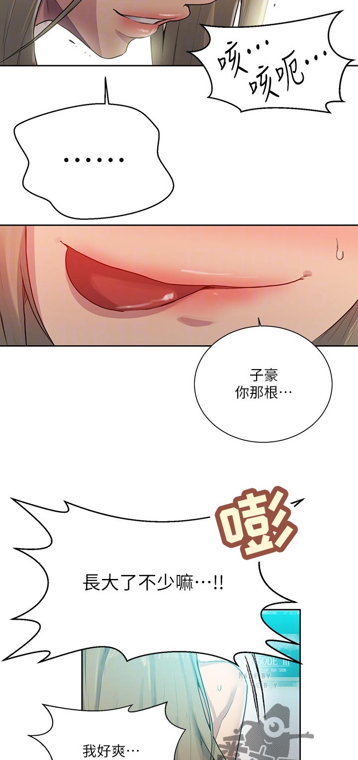 独立教学原版免费阅读漫画,第129章：老实招来1图