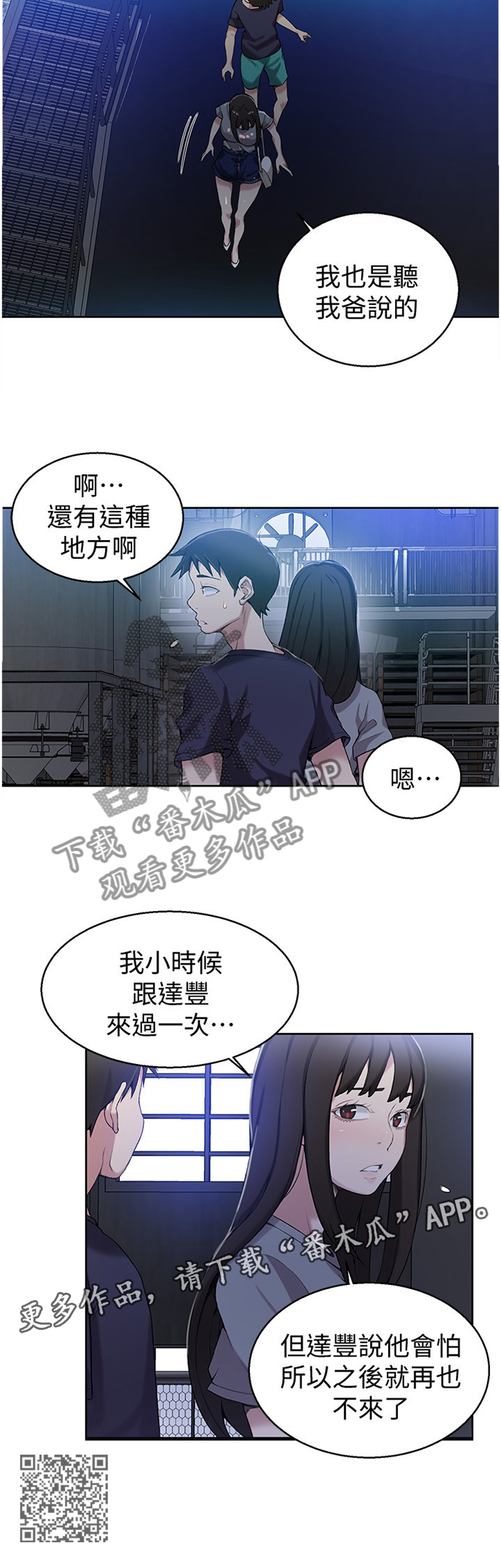独立教育案例分享漫画,第43章：联络1图
