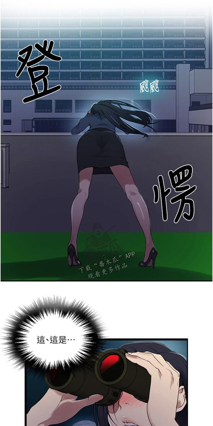 独立教育案例分享漫画,第195章：主人1图