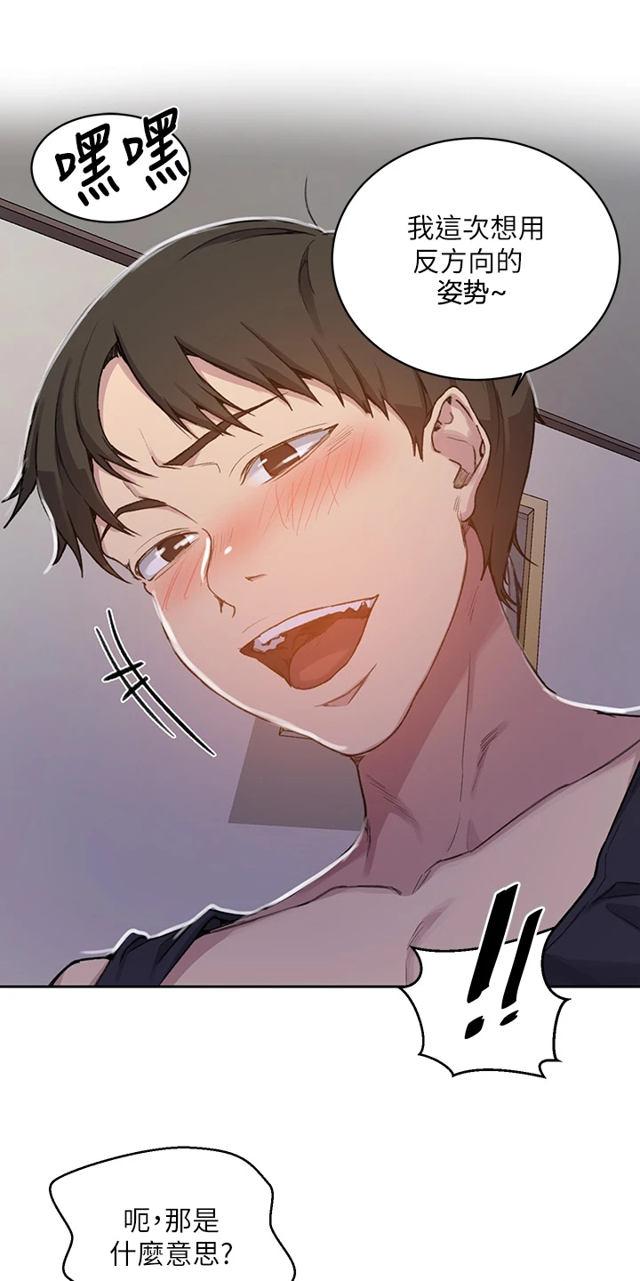 独立教育案例分享漫画,第167章：就等这一天2图