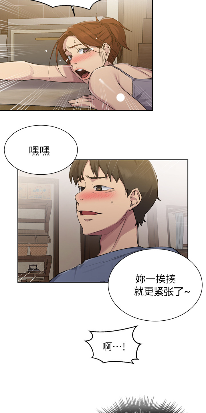 独立教学奇漫画,第145章：要好好吃饭啊2图