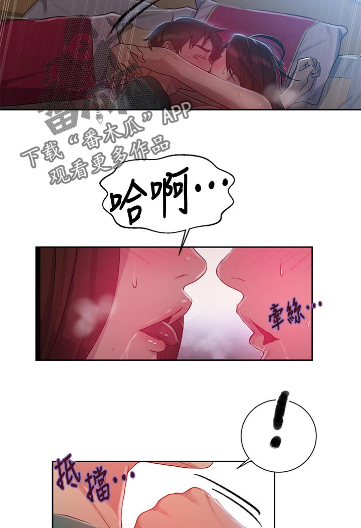 独立教学漫画免费阅读完整版漫画,第134章：我想1图