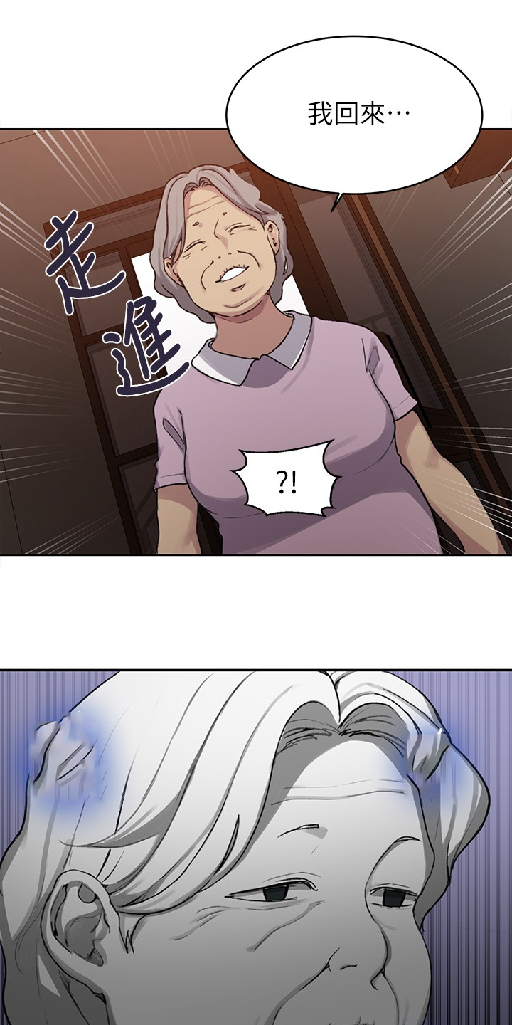 独立教育案例分享漫画,第149章：什么都不管了2图