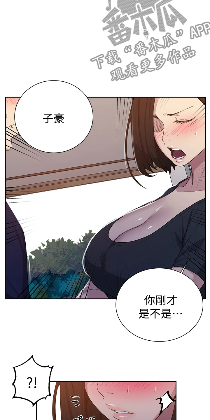 独立性漫画,第170章：好诡异2图