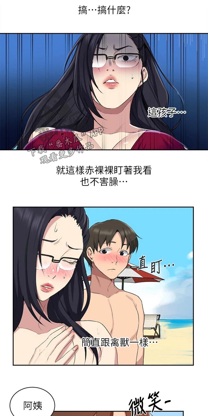 独立教育案例分享漫画,第180章：海边1图