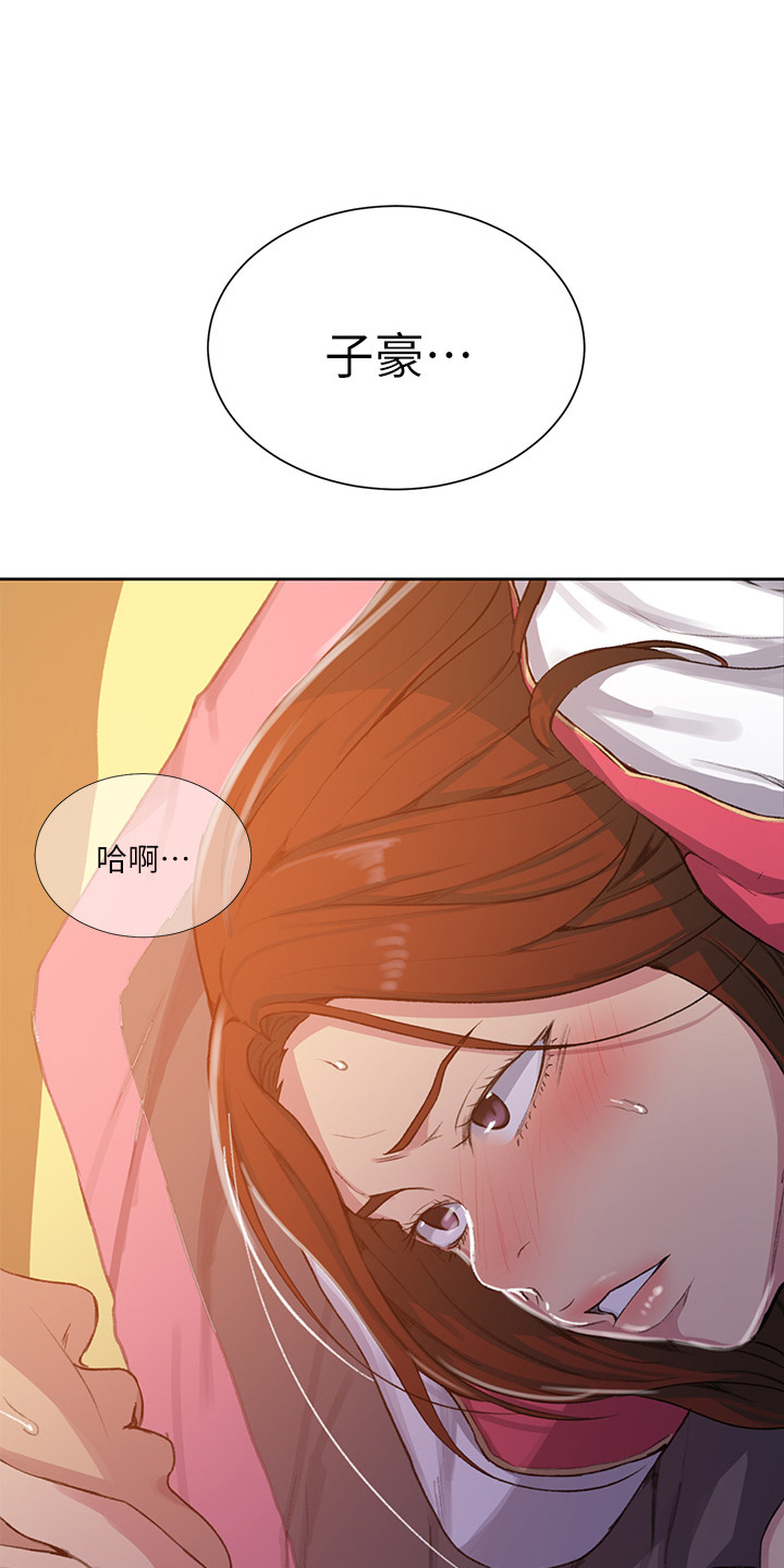 独立教育案例分享漫画,第146章：没问题2图