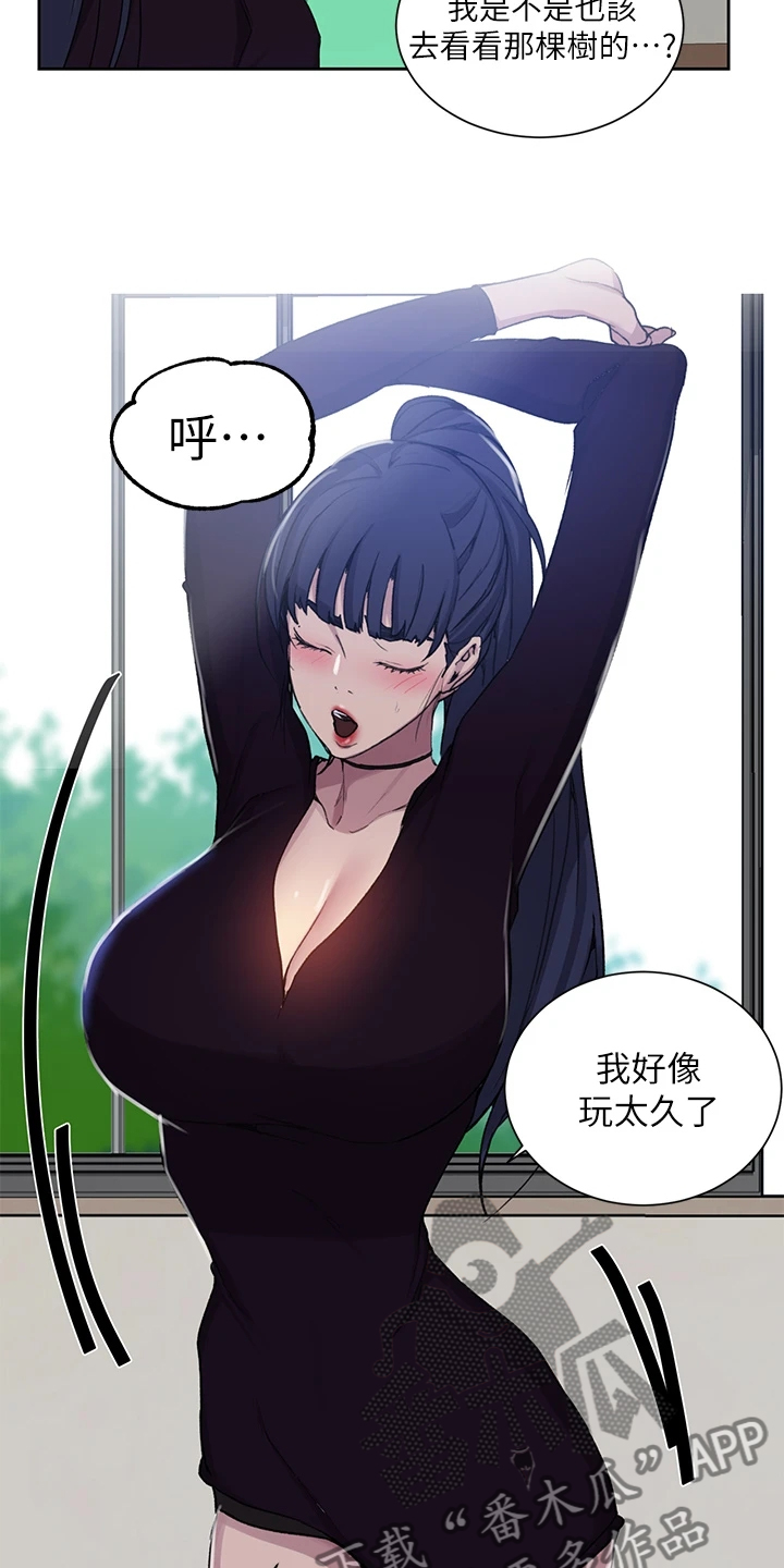 独立教育案例分享漫画,第165章：下次来我家1图
