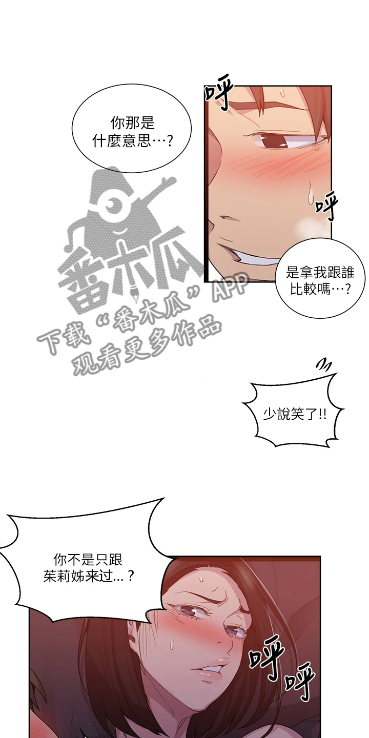 独立教育案例分享漫画,第173章：老公要回来了1图