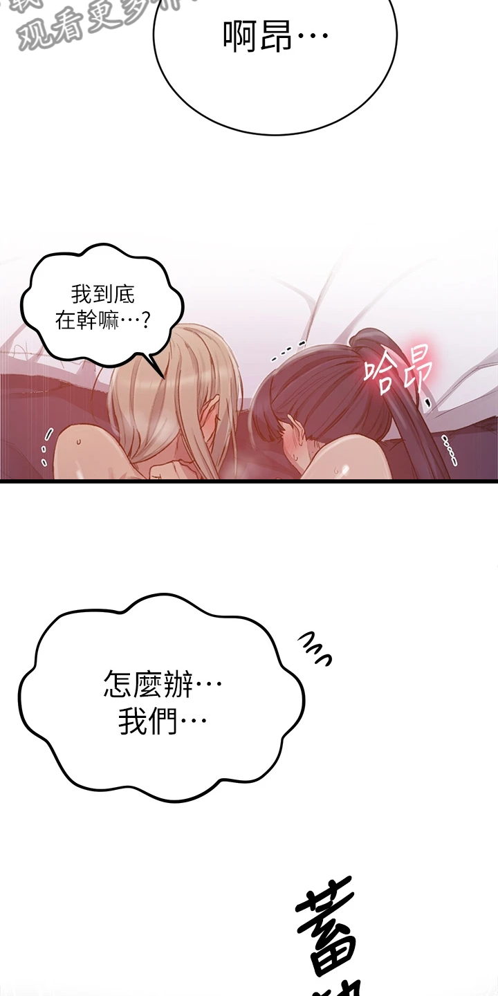 独立教育案例分享漫画,第157章：两个我都要1图