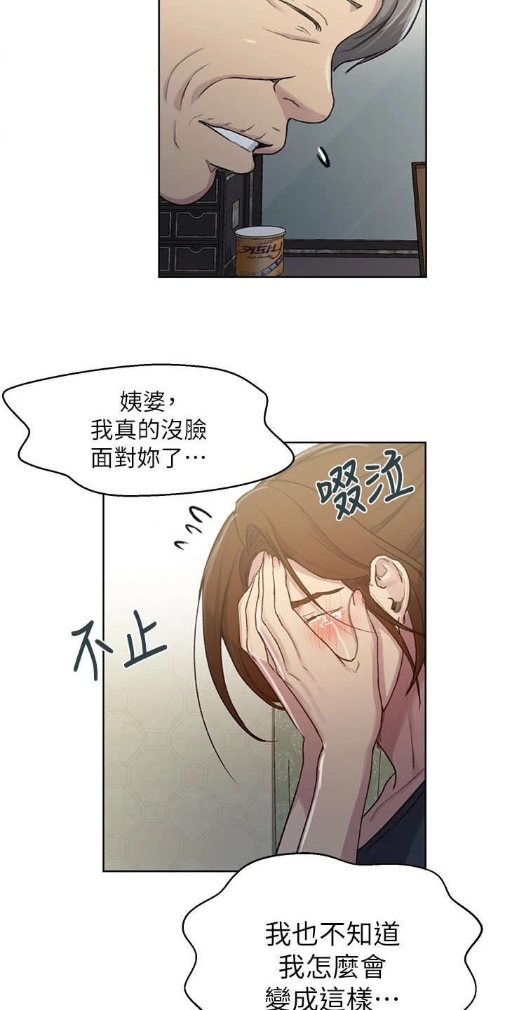 独立教育案例分享漫画,第150章：姨婆的支持2图