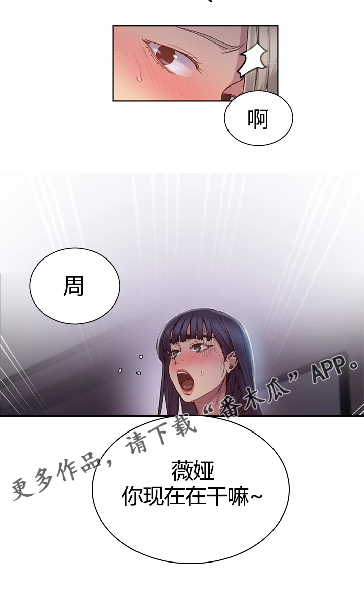 独立教育案例分享漫画,第156章：速战速决1图