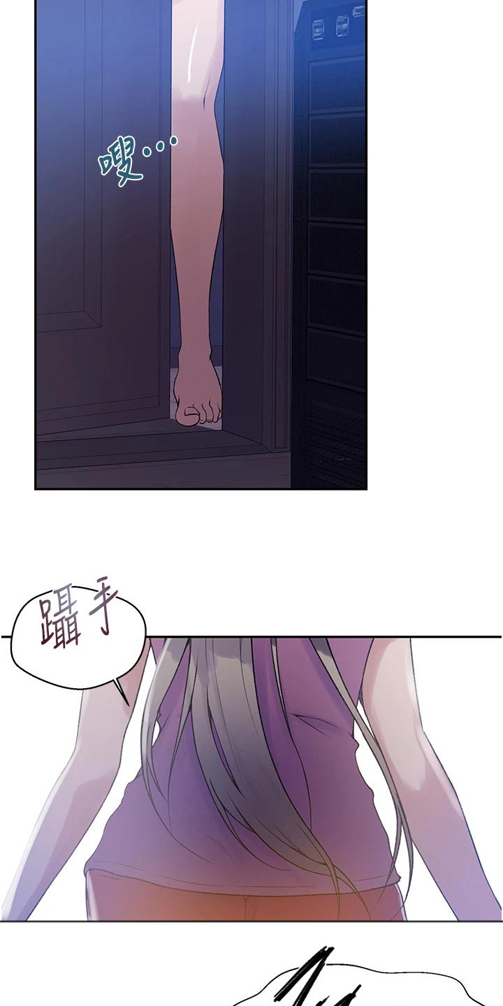 独立教育案例分享漫画,第202章：回来了2图