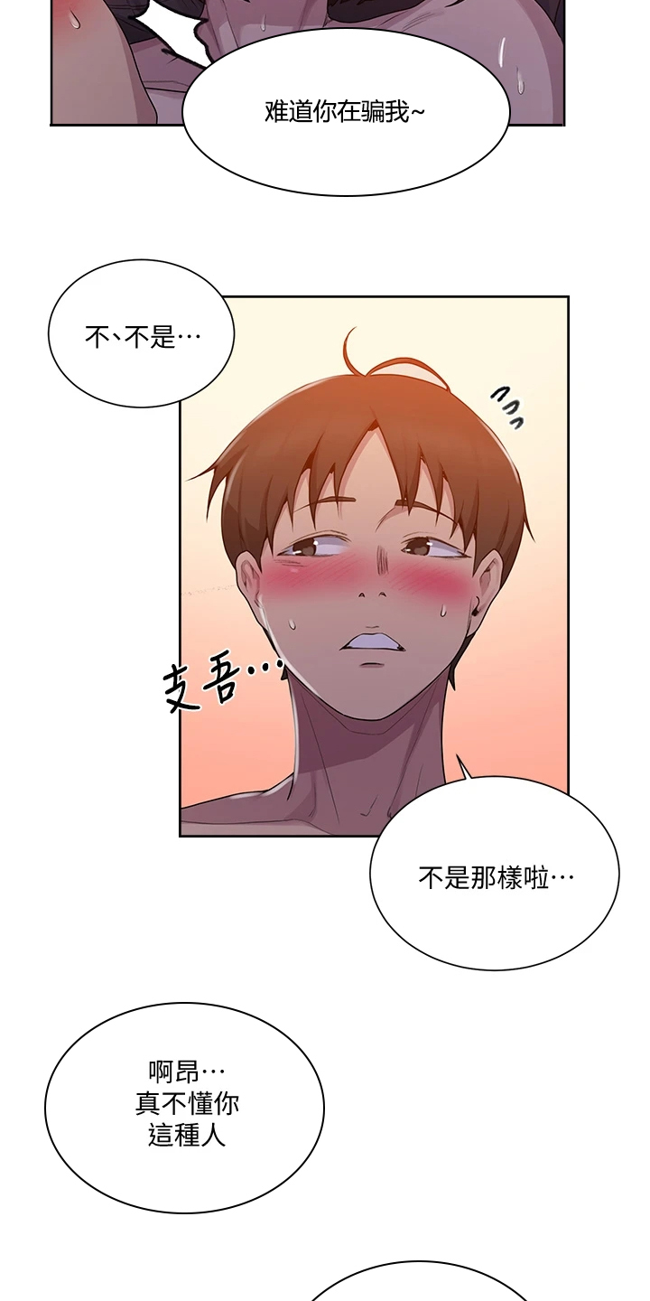 独立教育案例分享漫画,第173章：老公要回来了2图