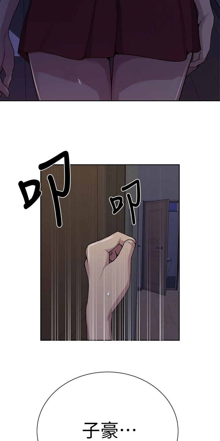 独立教育案例分享漫画,第159章：你们还没睡啊1图