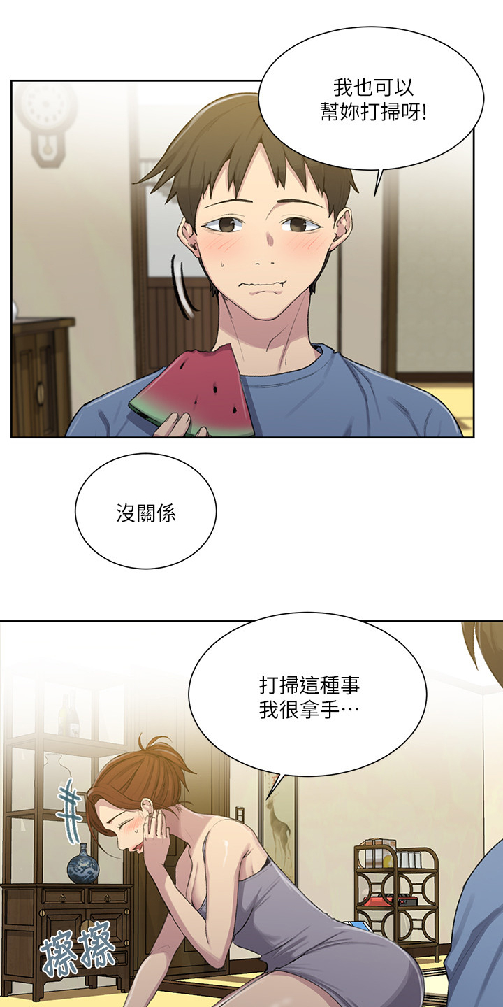 独立教育案例分享漫画,第143章：打扫屋子1图