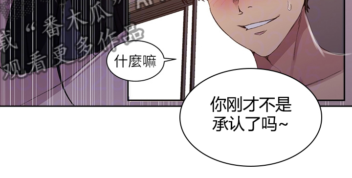 独立教育案例分享漫画,第173章：老公要回来了1图